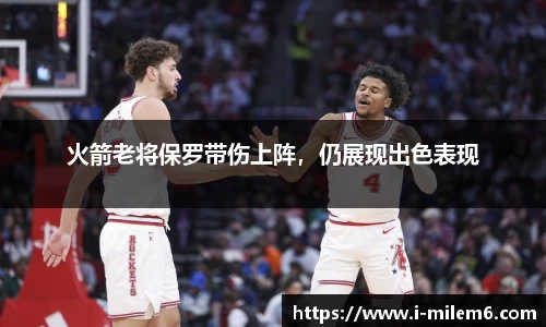 米乐体育官网
