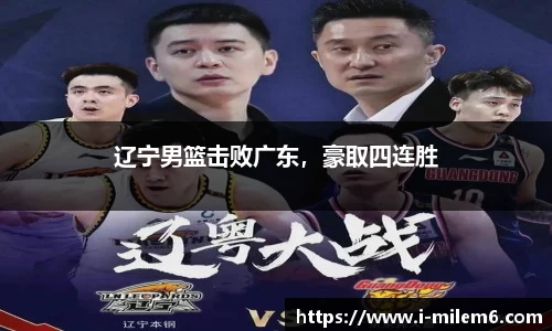 米乐体育