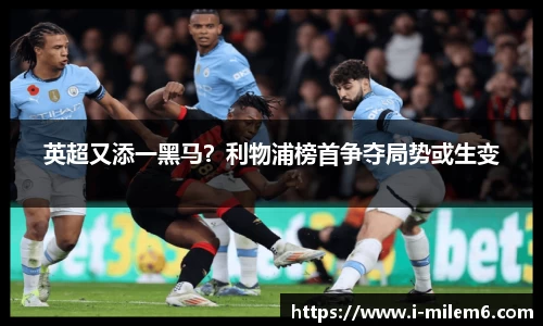 米乐体育官网