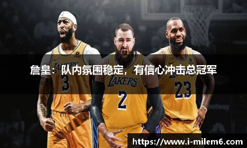米乐体育官网