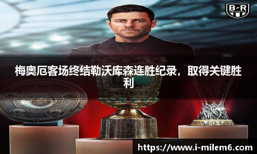 米乐体育官方网站