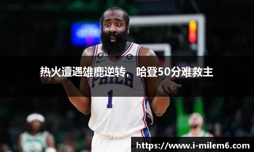 米乐体育