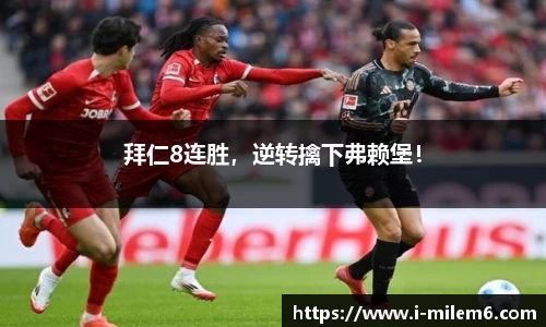 米乐M6