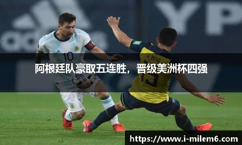 米乐M6