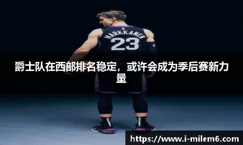 米乐体育