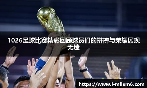 米乐M6