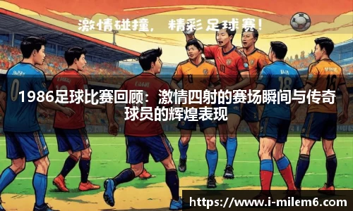 米乐体育