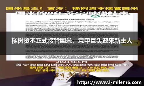 米乐M6