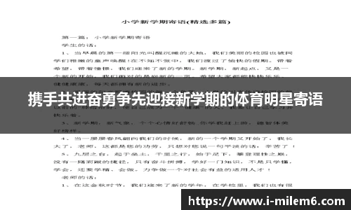 米乐M6