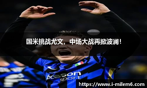米乐体育官网