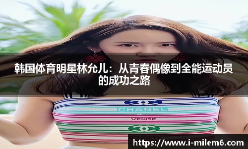 米乐体育