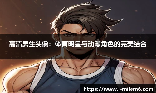 米乐体育官网