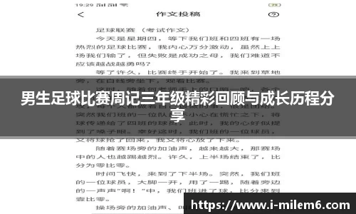 米乐体育官网