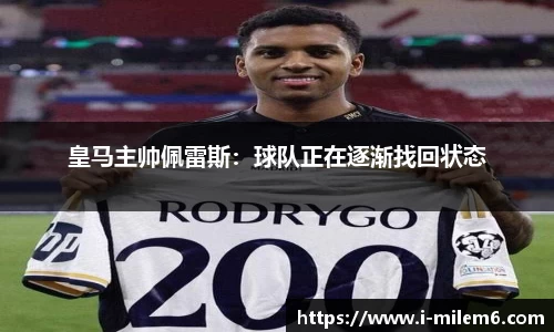 米乐体育