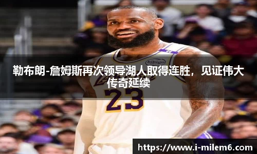 米乐体育