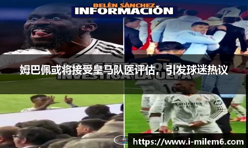 米乐体育