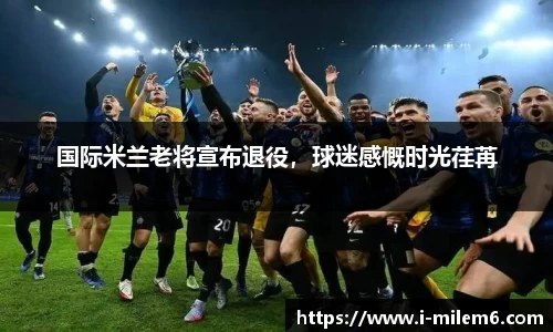 米乐M6
