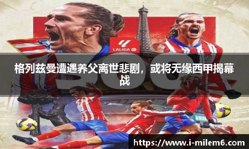 米乐体育