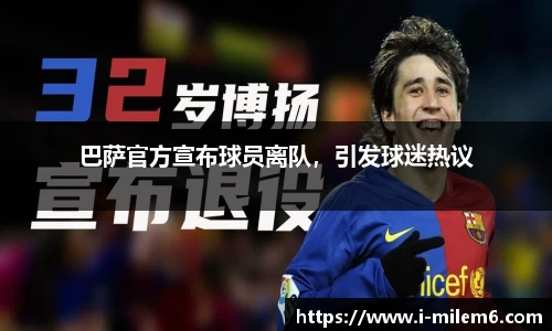 米乐体育官网
