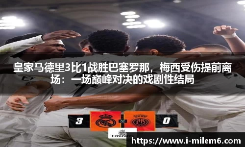 米乐M6