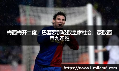 米乐体育官网