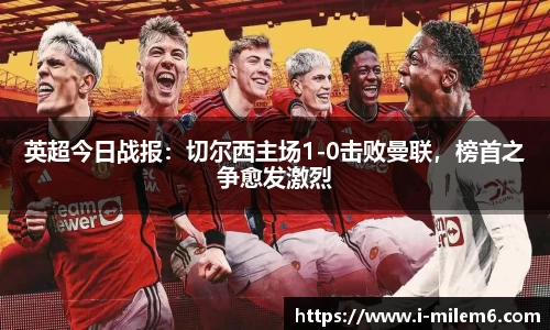 米乐体育官方网站