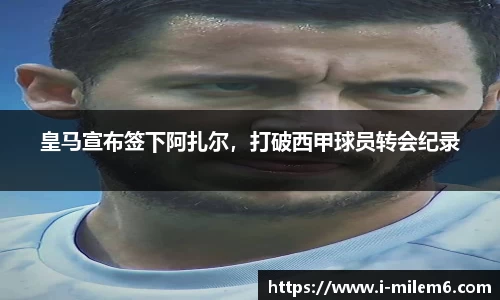 米乐体育