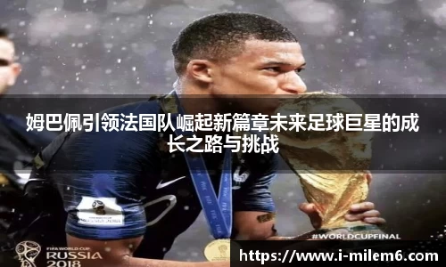 米乐M6