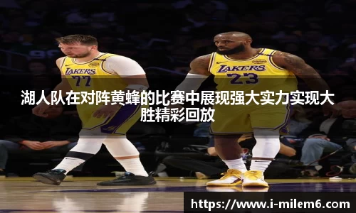 米乐体育