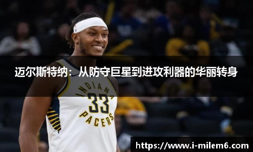 米乐体育官方网站