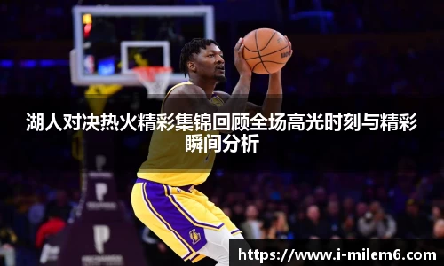 米乐体育官网