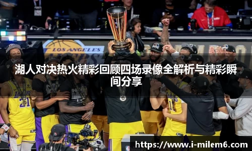 米乐体育