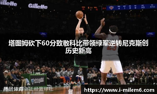 米乐体育官网
