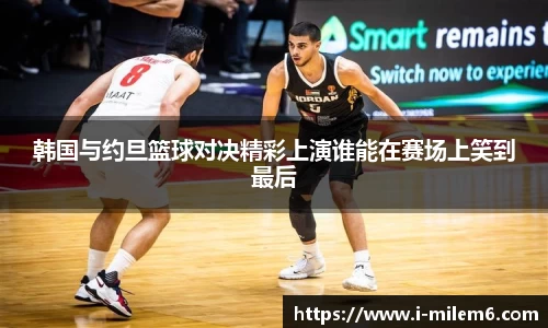 米乐体育