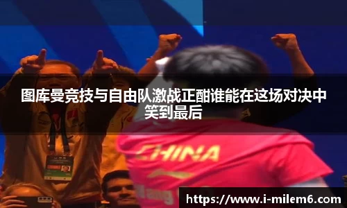 米乐M6