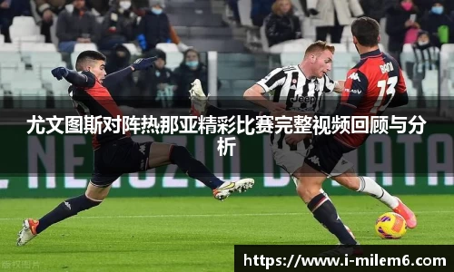 米乐体育