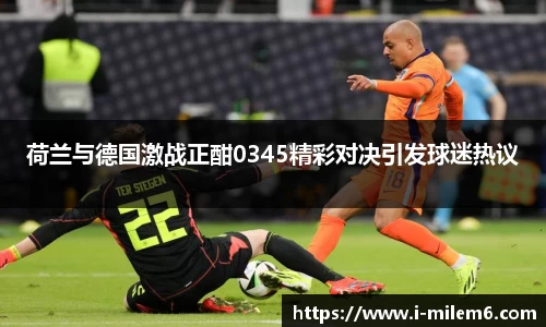 米乐体育