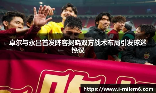 米乐体育官方网站