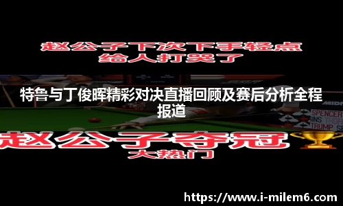 米乐M6
