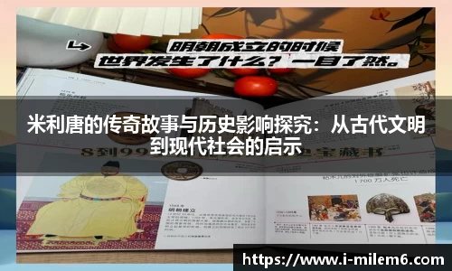米乐M6