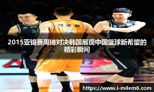 米乐体育