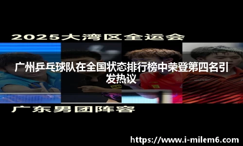 米乐体育官网